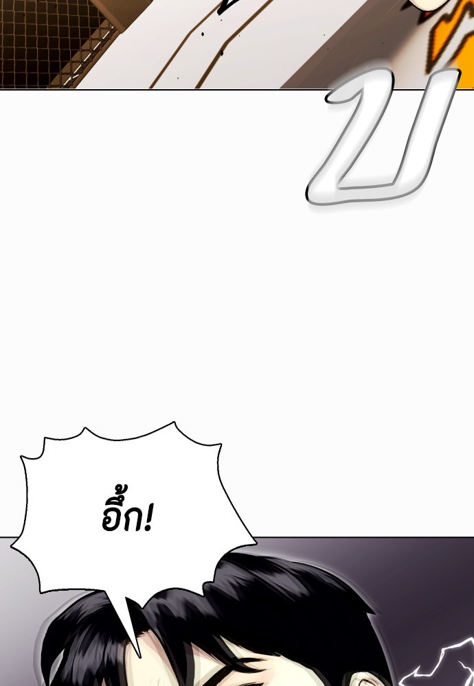 หมาหัวเน่าเก๋าเกินไป - หน้า 59