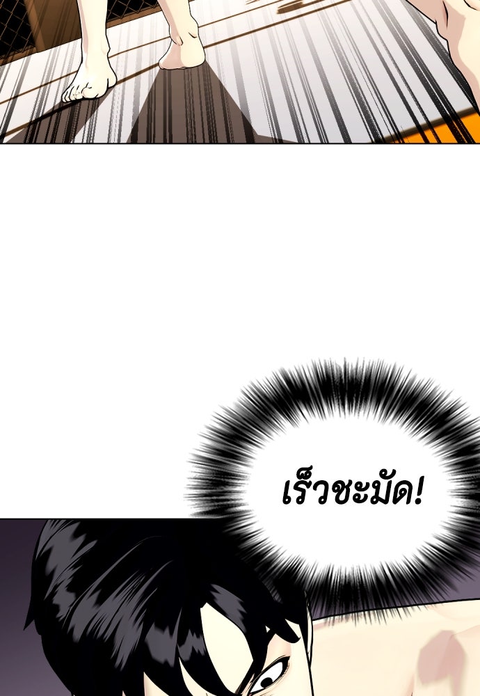 หมาหัวเน่าเก๋าเกินไป - หน้า 62