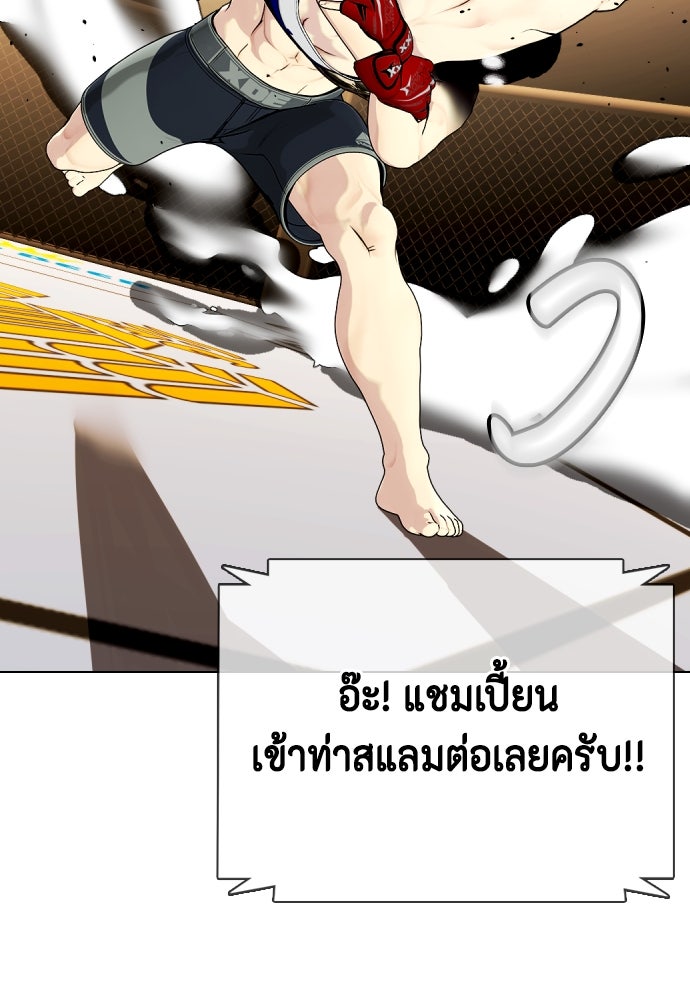 หมาหัวเน่าเก๋าเกินไป - หน้า 65