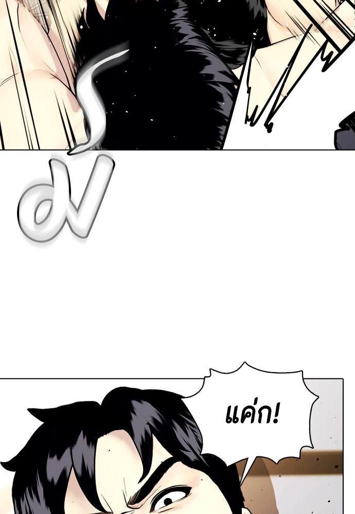 หมาหัวเน่าเก๋าเกินไป - หน้า 67