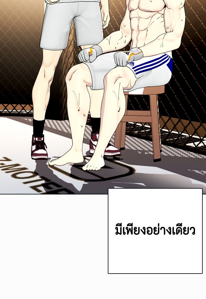 หมาหัวเน่าเก๋าเกินไป - หน้า 7