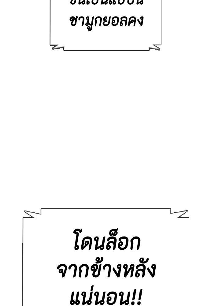 หมาหัวเน่าเก๋าเกินไป - หน้า 75