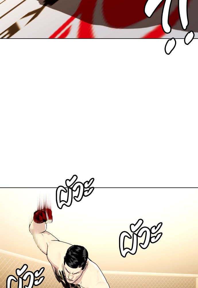หมาหัวเน่าเก๋าเกินไป - หน้า 77