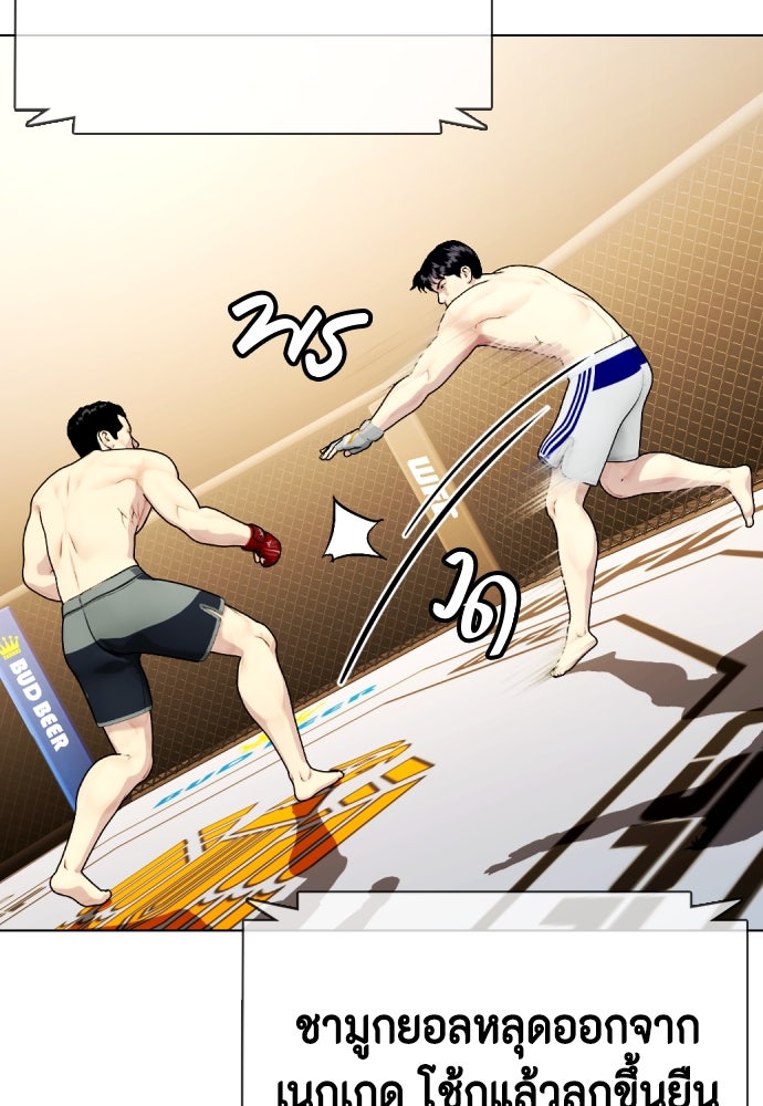 หมาหัวเน่าเก๋าเกินไป - หน้า 91