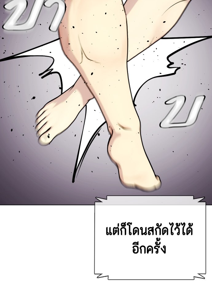 หมาหัวเน่าเก๋าเกินไป - หน้า 96