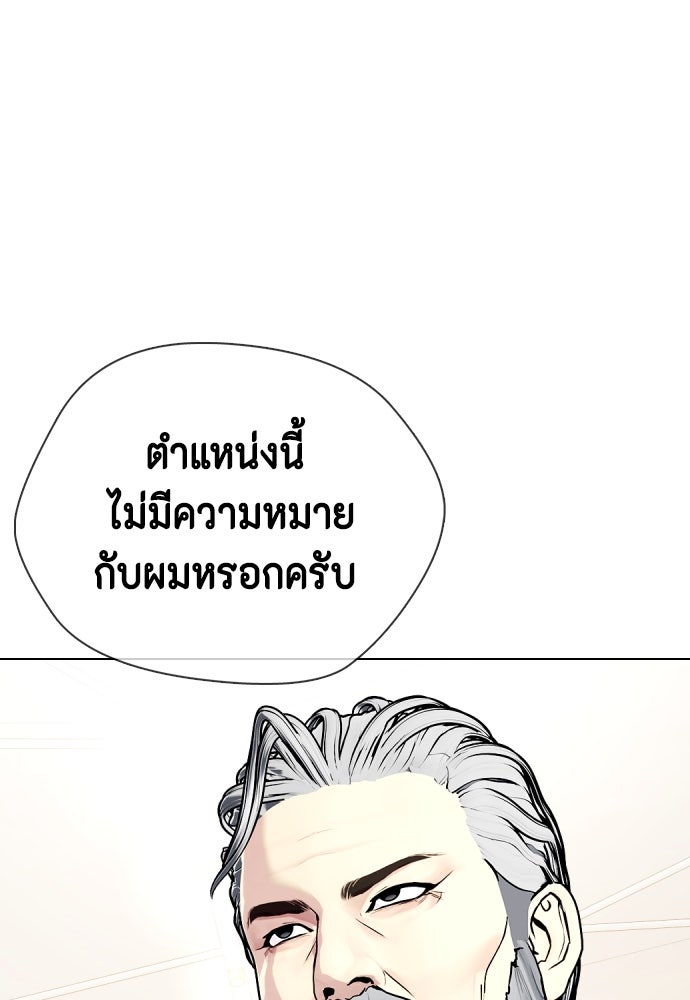 หมาหัวเน่าเก๋าเกินไป - หน้า 1