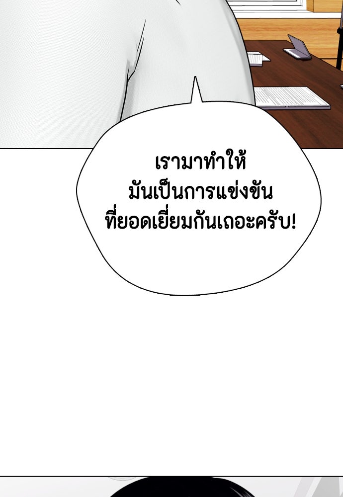หมาหัวเน่าเก๋าเกินไป - หน้า 102