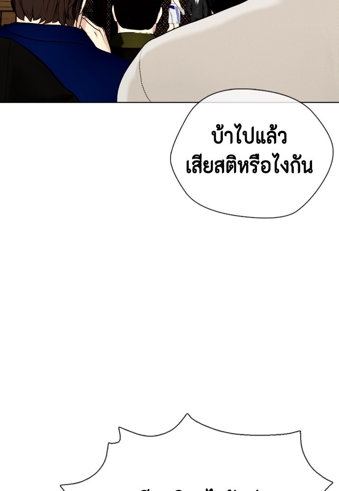หมาหัวเน่าเก๋าเกินไป - หน้า 11