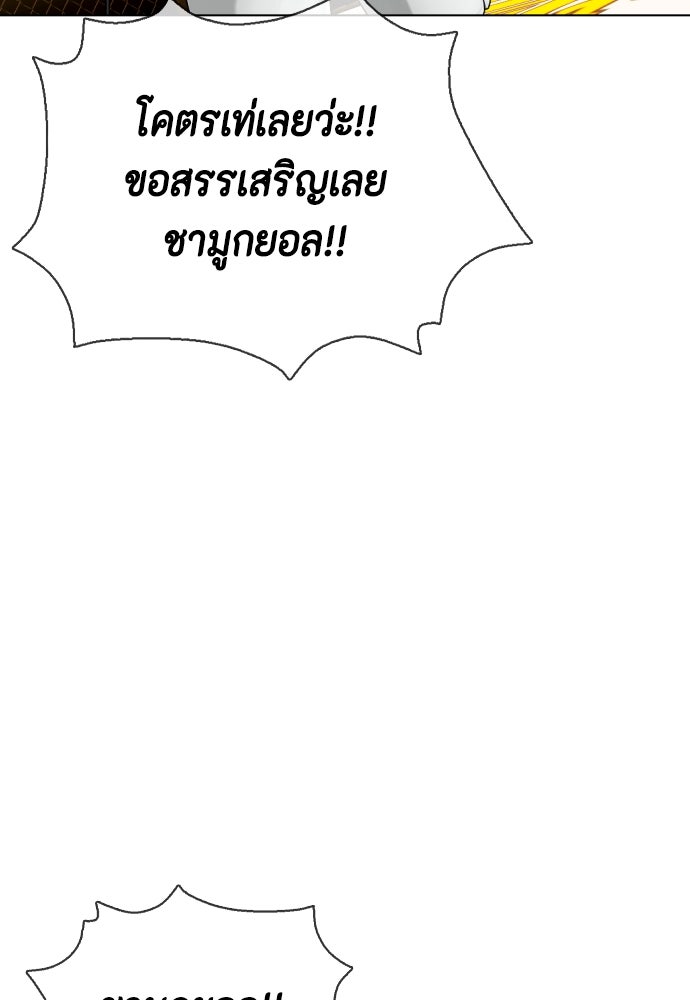 หมาหัวเน่าเก๋าเกินไป - หน้า 13