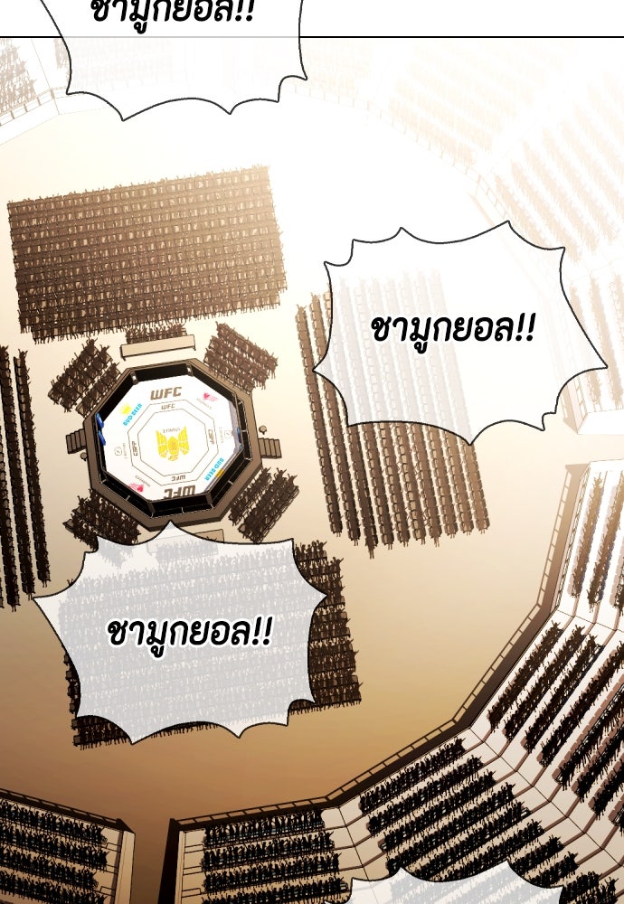 หมาหัวเน่าเก๋าเกินไป - หน้า 14