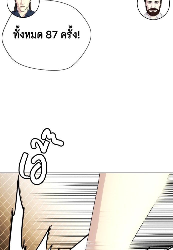 หมาหัวเน่าเก๋าเกินไป - หน้า 152