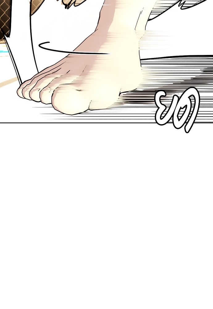 หมาหัวเน่าเก๋าเกินไป - หน้า 153