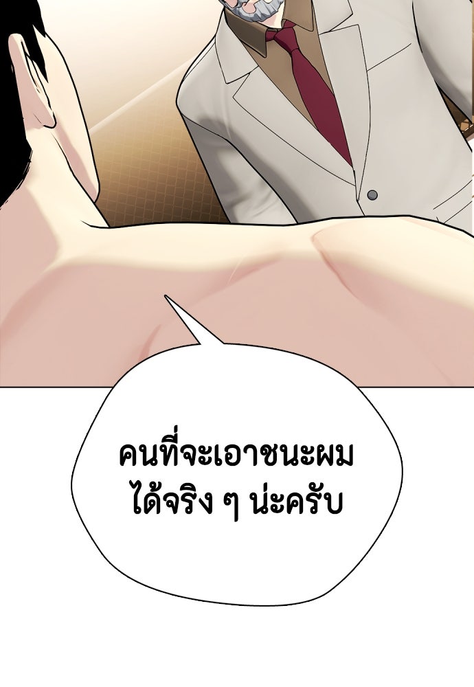 หมาหัวเน่าเก๋าเกินไป - หน้า 18