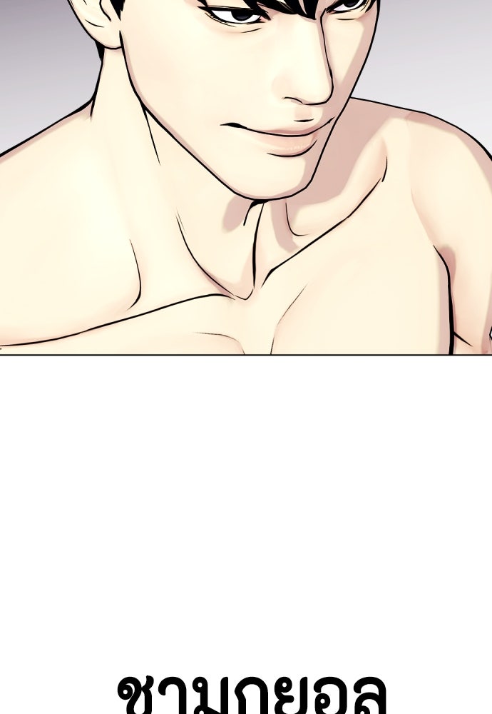หมาหัวเน่าเก๋าเกินไป - หน้า 23