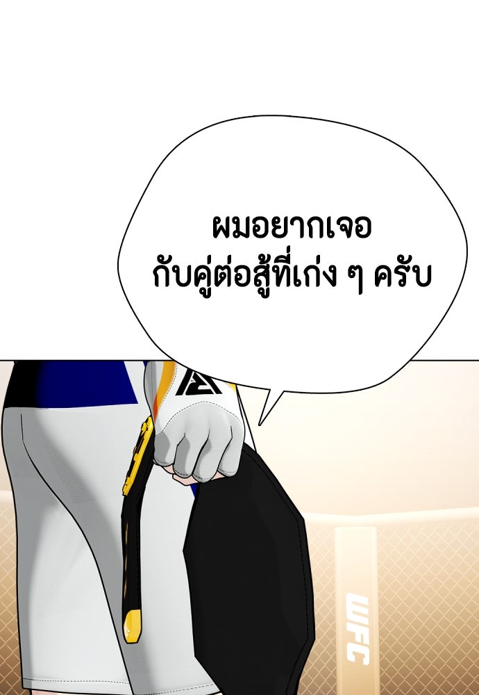 หมาหัวเน่าเก๋าเกินไป - หน้า 3
