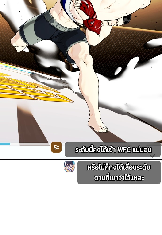 หมาหัวเน่าเก๋าเกินไป - หน้า 32