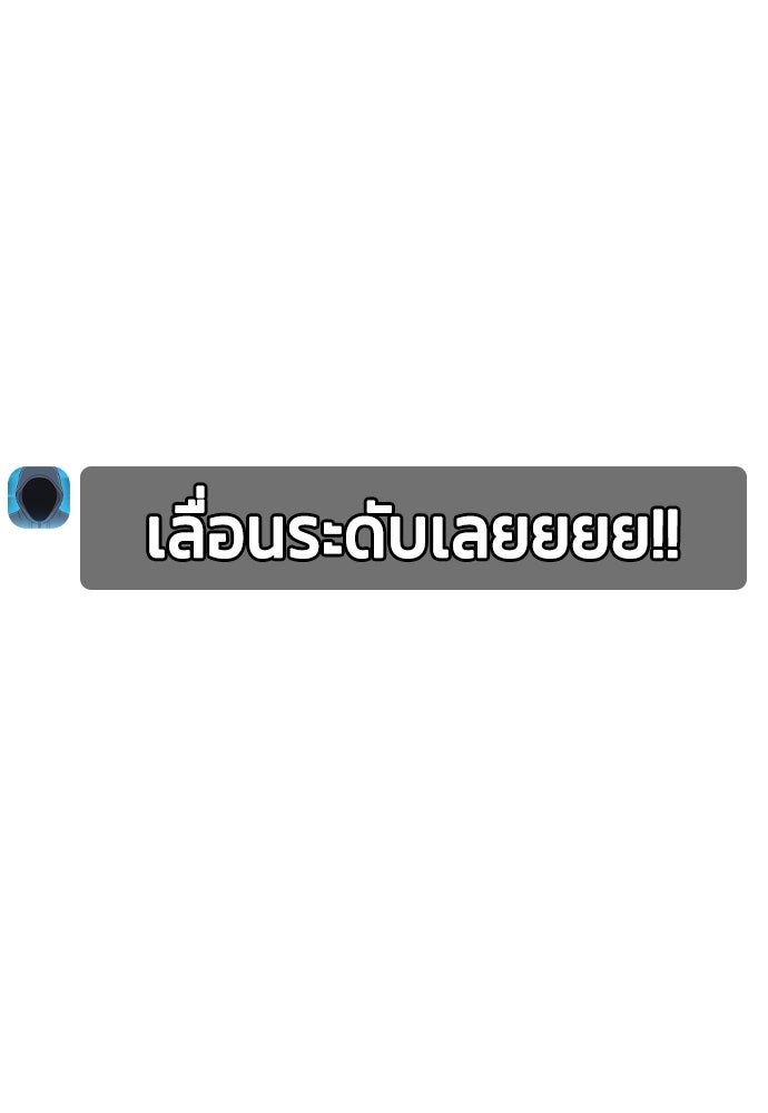 หมาหัวเน่าเก๋าเกินไป - หน้า 39
