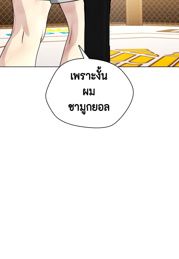 หมาหัวเน่าเก๋าเกินไป - หน้า 4