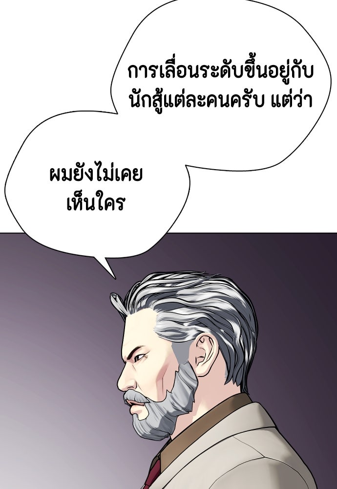 หมาหัวเน่าเก๋าเกินไป - หน้า 42