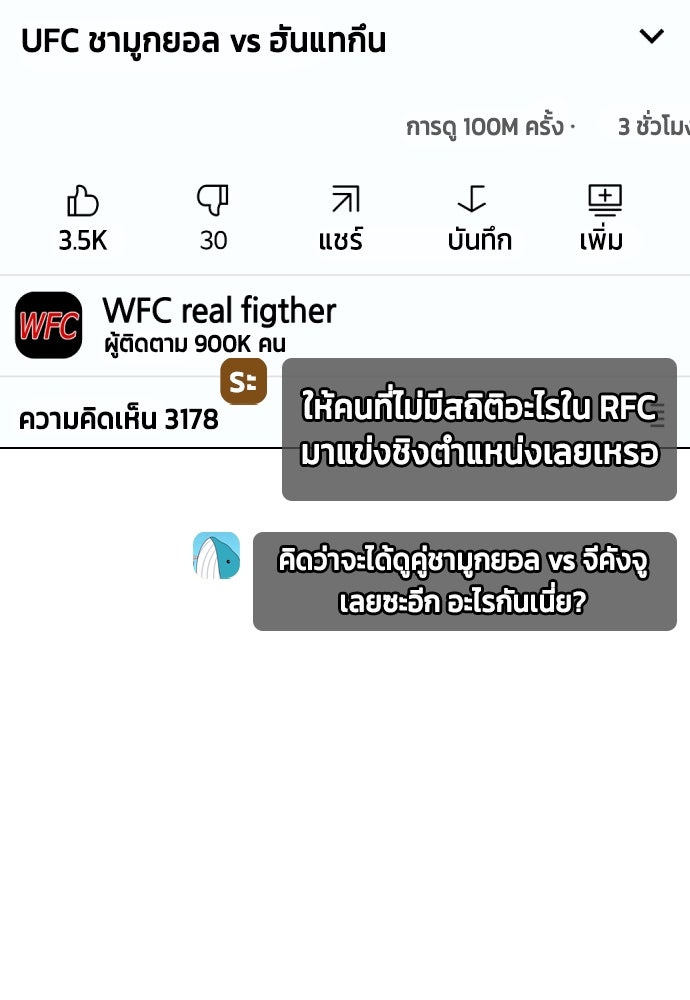 หมาหัวเน่าเก๋าเกินไป - หน้า 47