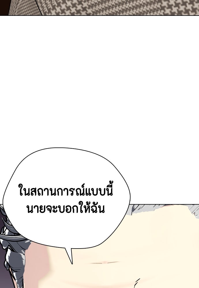 หมาหัวเน่าเก๋าเกินไป - หน้า 52