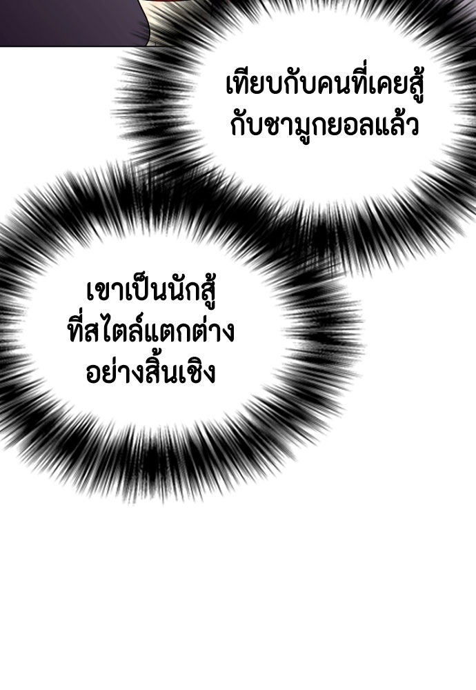 หมาหัวเน่าเก๋าเกินไป - หน้า 65