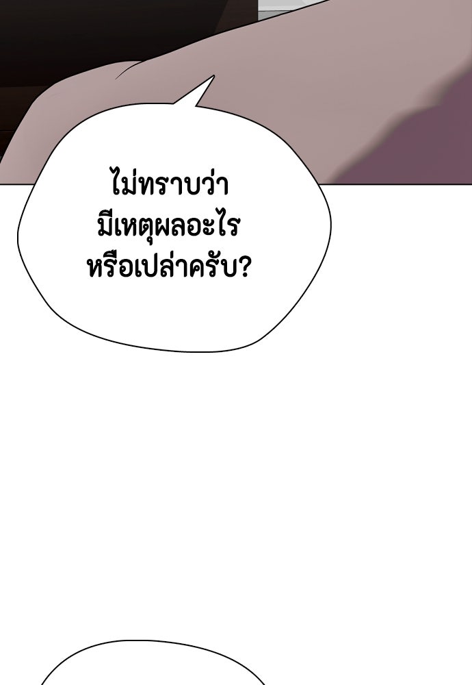 หมาหัวเน่าเก๋าเกินไป - หน้า 89