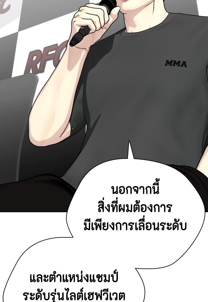 หมาหัวเน่าเก๋าเกินไป - หน้า 94