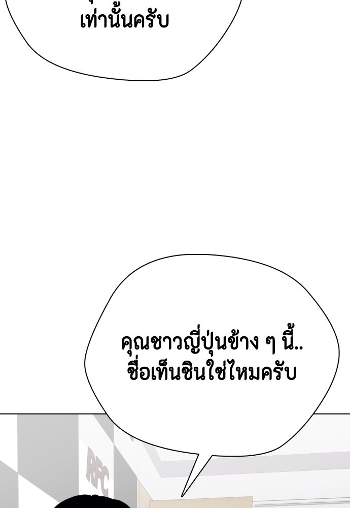 หมาหัวเน่าเก๋าเกินไป - หน้า 95