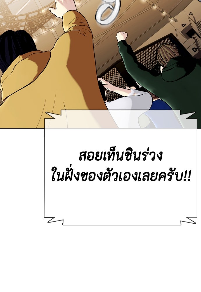 หมาหัวเน่าเก๋าเกินไป - หน้า 10