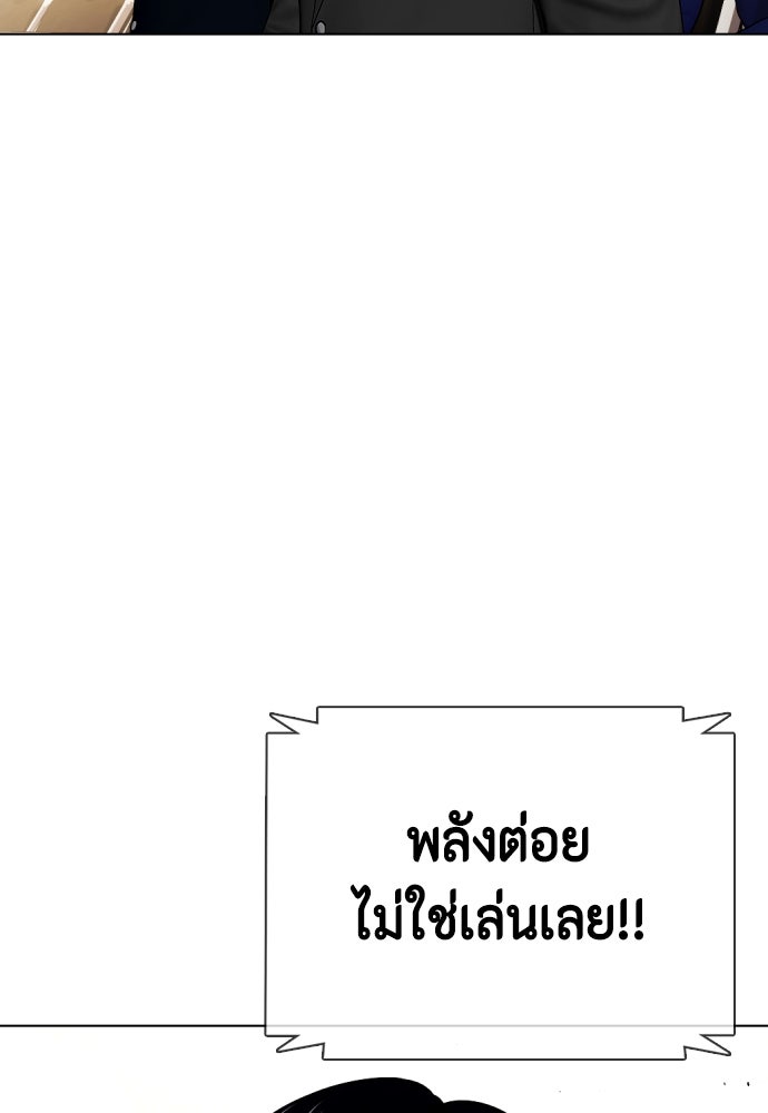 หมาหัวเน่าเก๋าเกินไป - หน้า 12