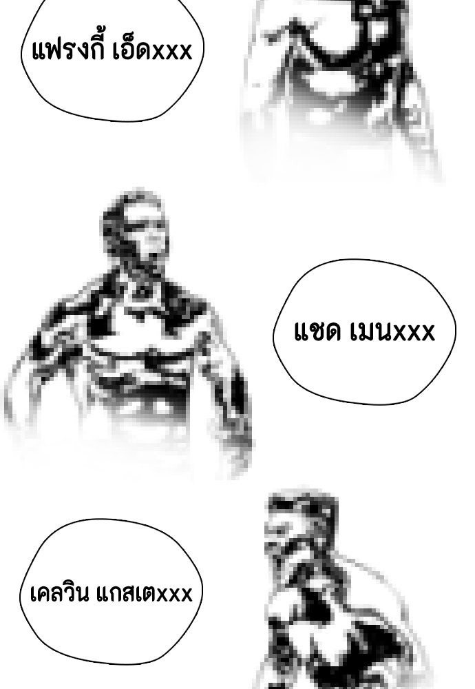 หมาหัวเน่าเก๋าเกินไป - หน้า 129