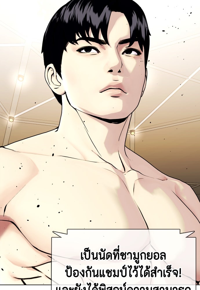 หมาหัวเน่าเก๋าเกินไป - หน้า 13