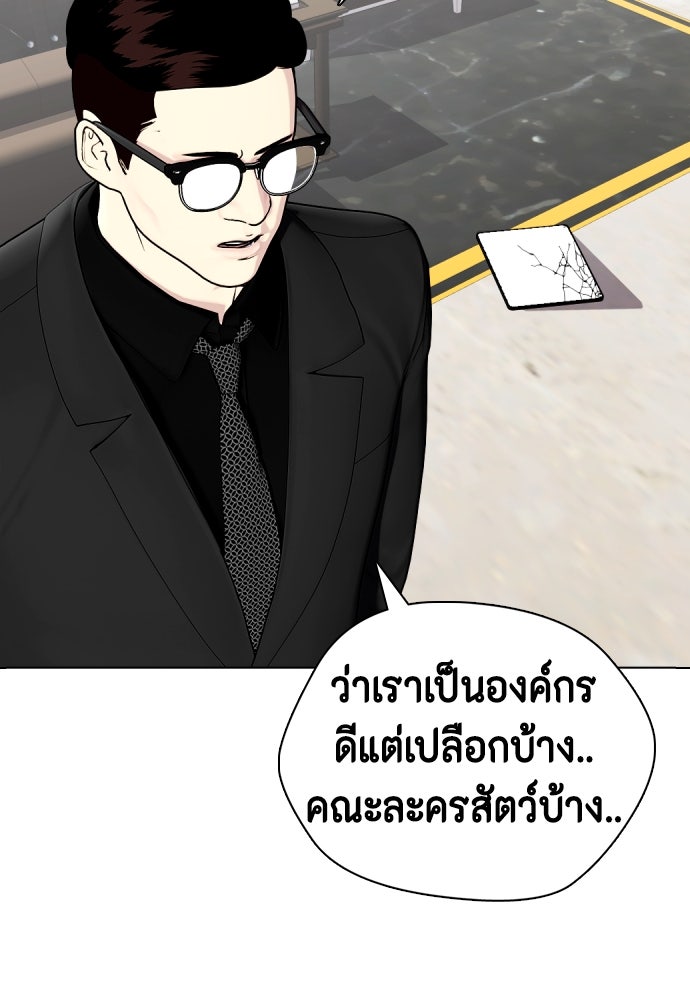 หมาหัวเน่าเก๋าเกินไป - หน้า 30