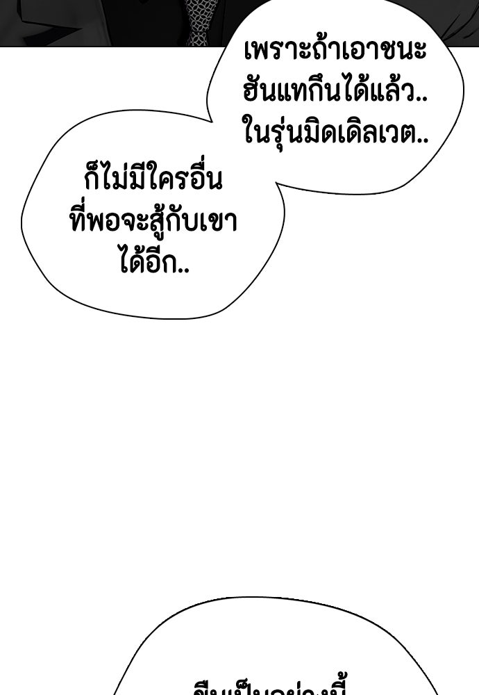 หมาหัวเน่าเก๋าเกินไป - หน้า 34