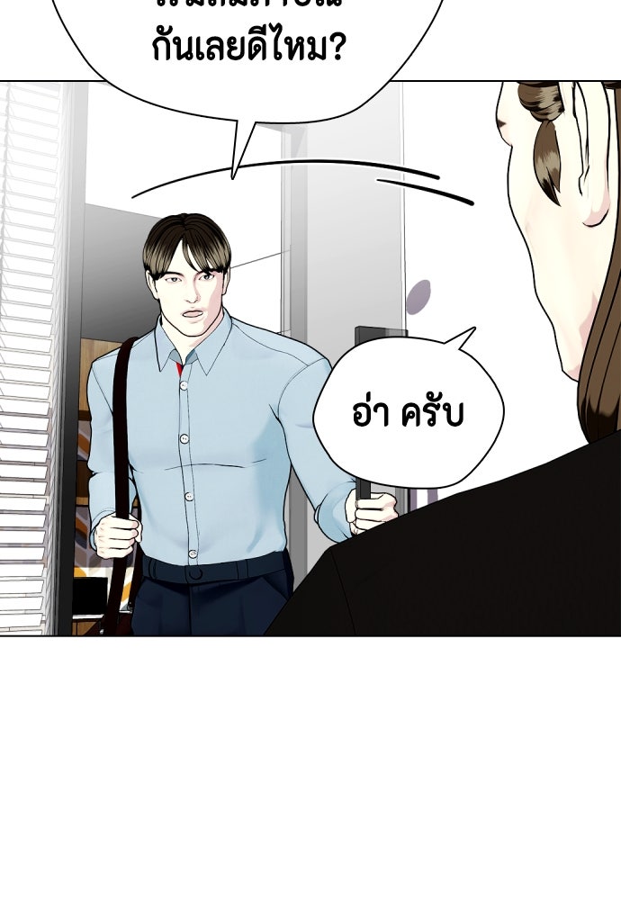 หมาหัวเน่าเก๋าเกินไป - หน้า 56