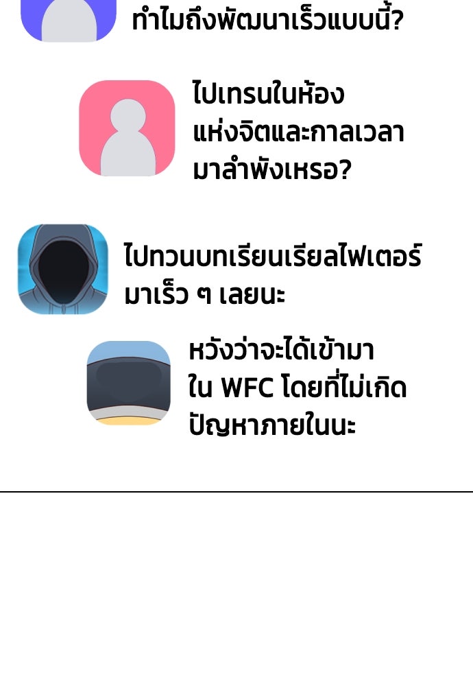 หมาหัวเน่าเก๋าเกินไป - หน้า 72