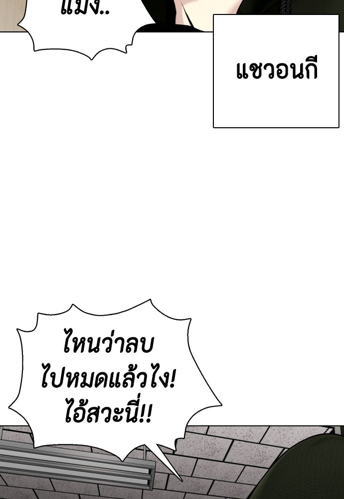 หมาหัวเน่าเก๋าเกินไป - หน้า 77