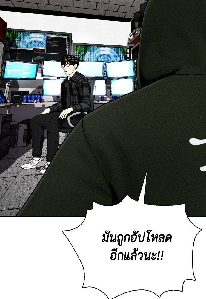 หมาหัวเน่าเก๋าเกินไป - หน้า 78
