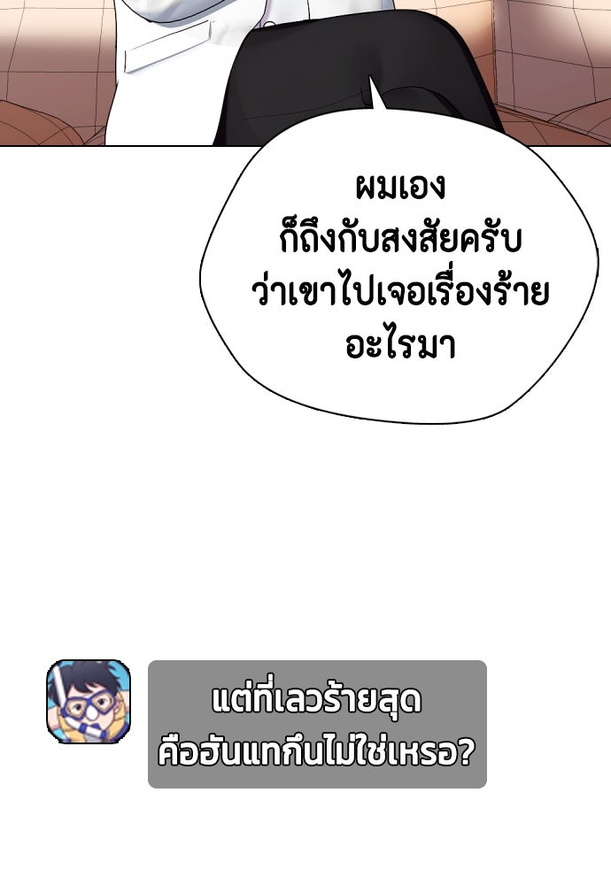 หมาหัวเน่าเก๋าเกินไป - หน้า 89