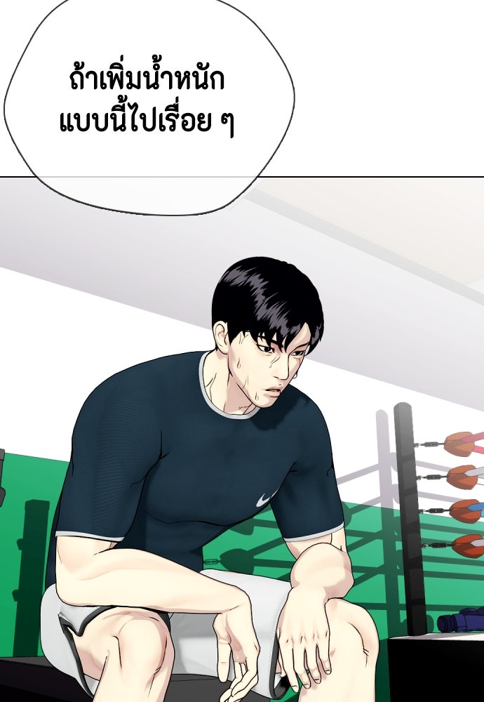 หมาหัวเน่าเก๋าเกินไป - หน้า 10