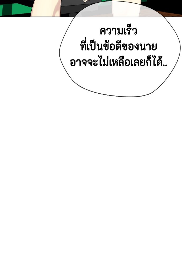 หมาหัวเน่าเก๋าเกินไป - หน้า 11