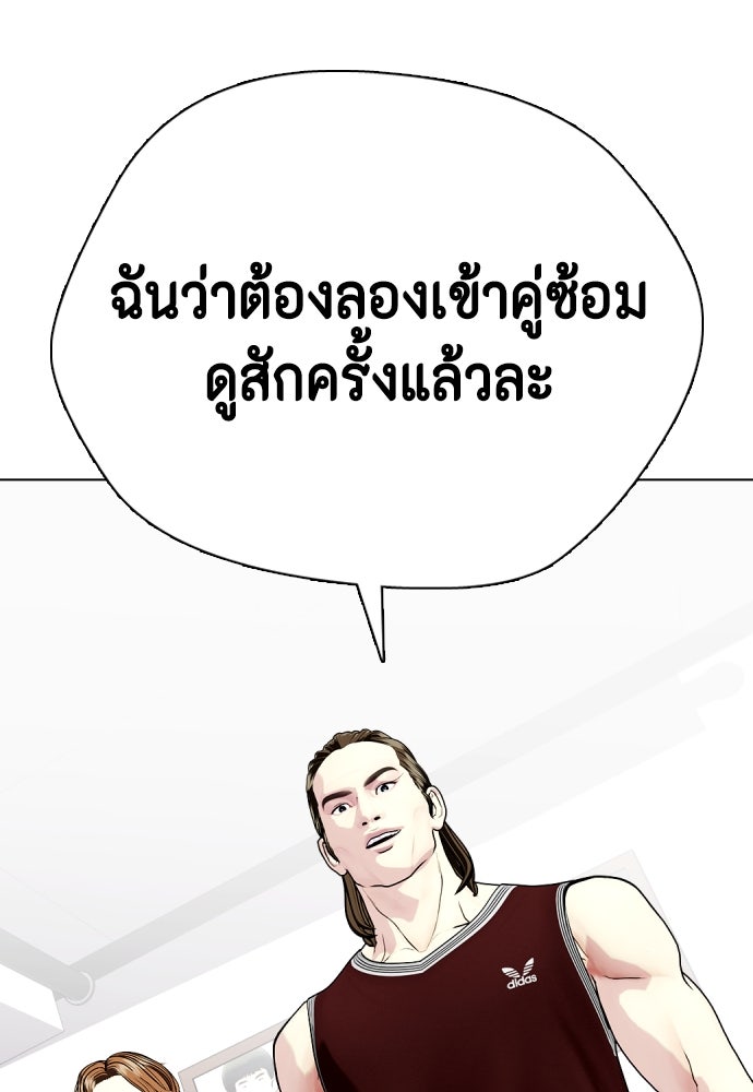 หมาหัวเน่าเก๋าเกินไป - หน้า 12