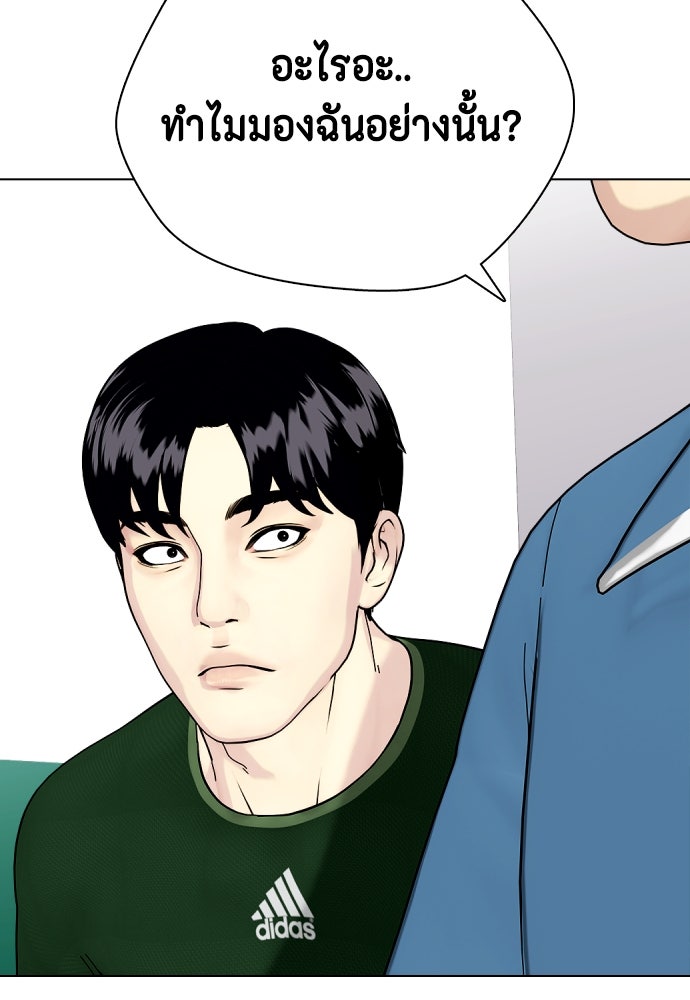 หมาหัวเน่าเก๋าเกินไป - หน้า 128