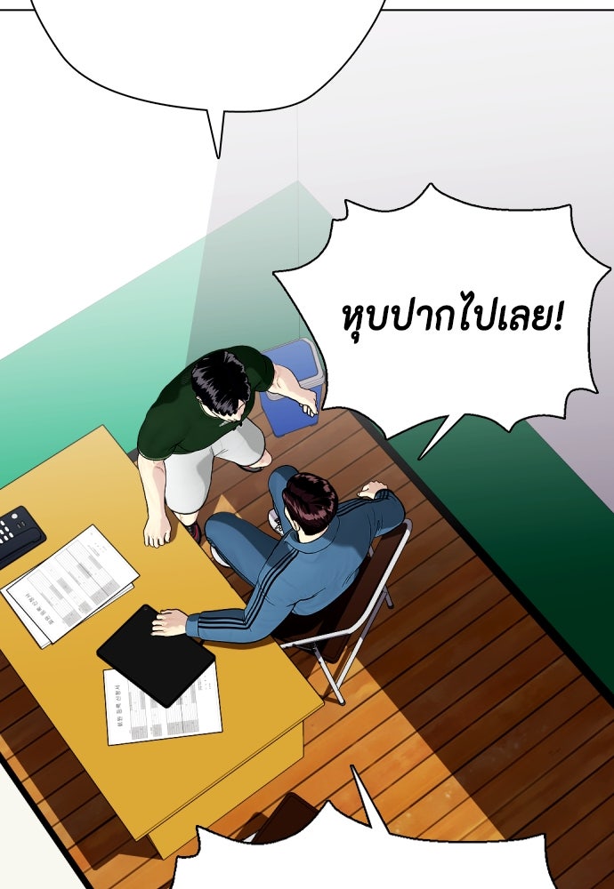 หมาหัวเน่าเก๋าเกินไป - หน้า 138