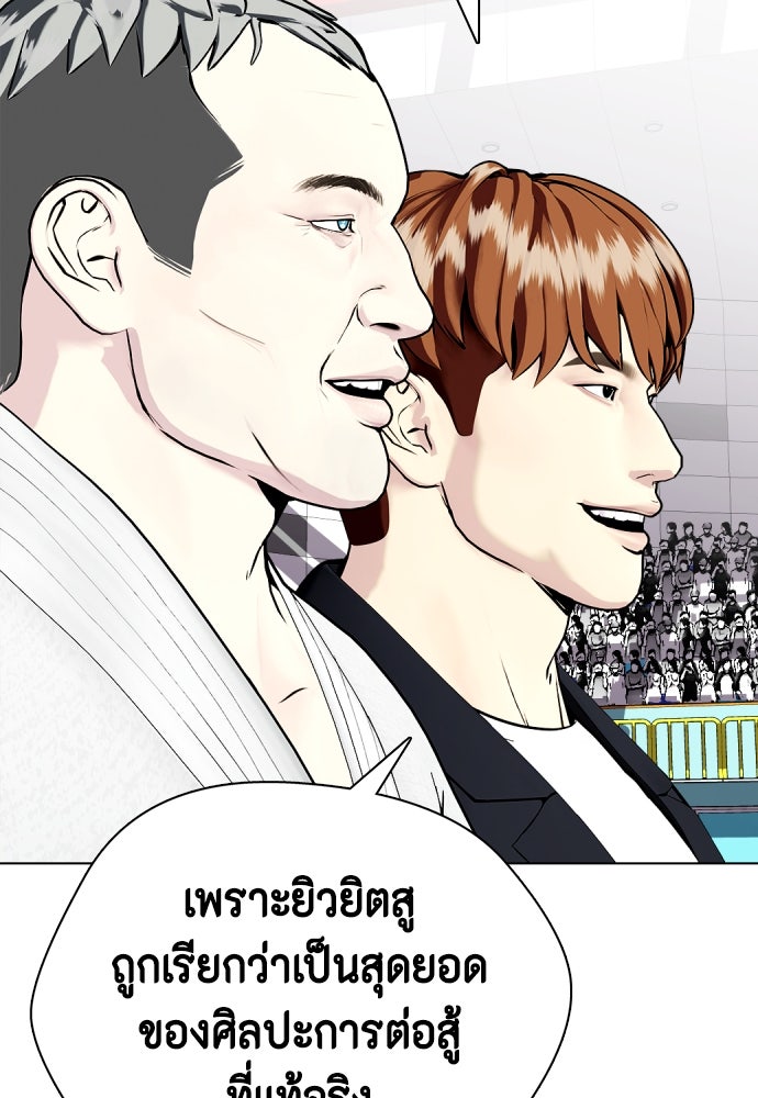 หมาหัวเน่าเก๋าเกินไป - หน้า 149