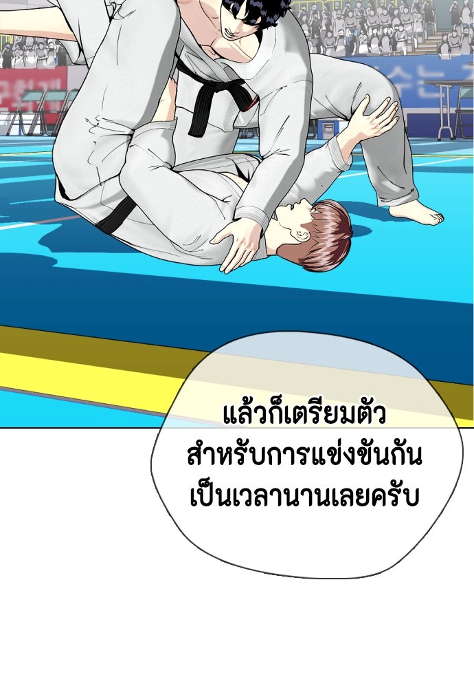 หมาหัวเน่าเก๋าเกินไป - หน้า 151