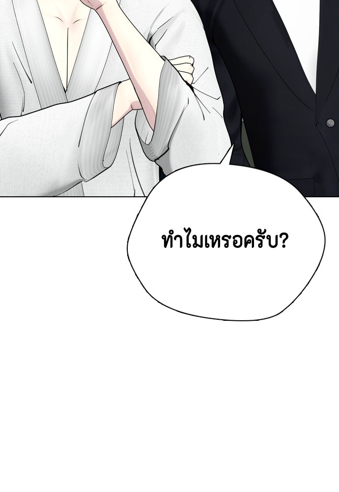 หมาหัวเน่าเก๋าเกินไป - หน้า 153
