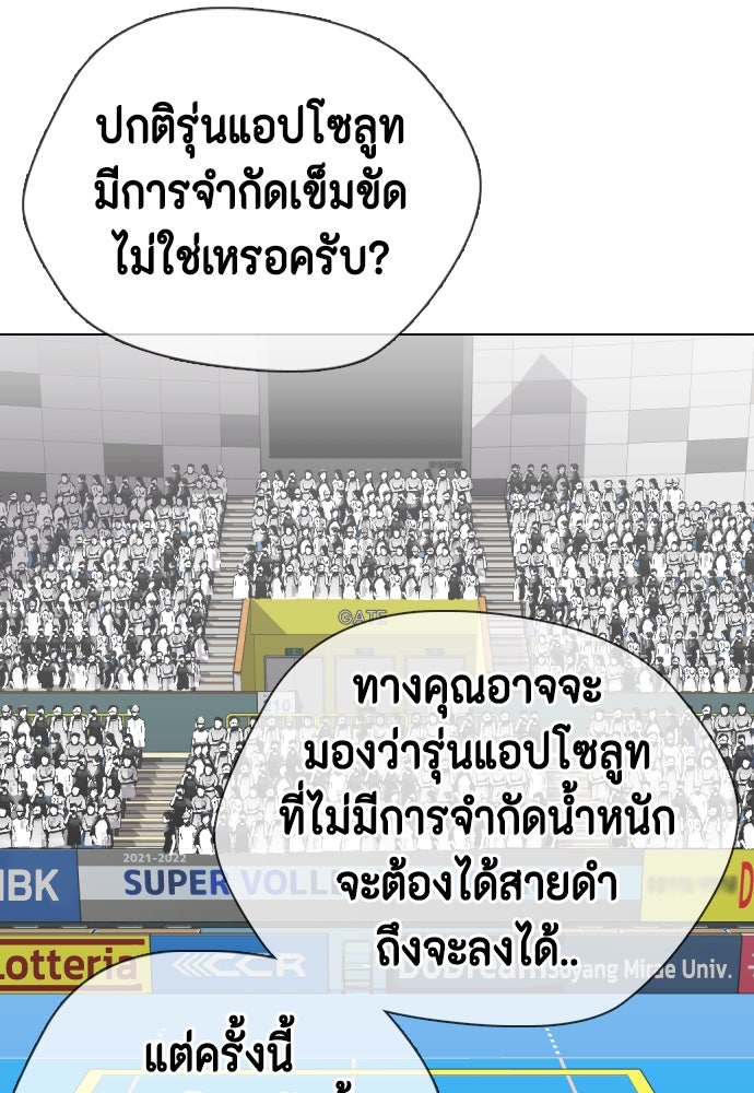 หมาหัวเน่าเก๋าเกินไป - หน้า 154