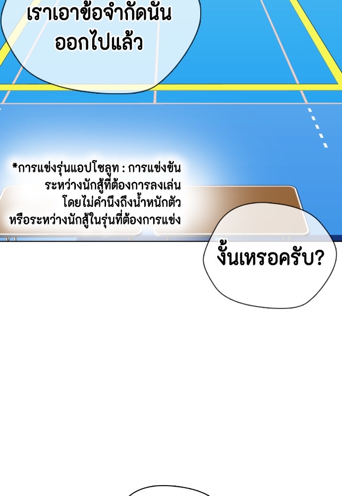 หมาหัวเน่าเก๋าเกินไป - หน้า 155